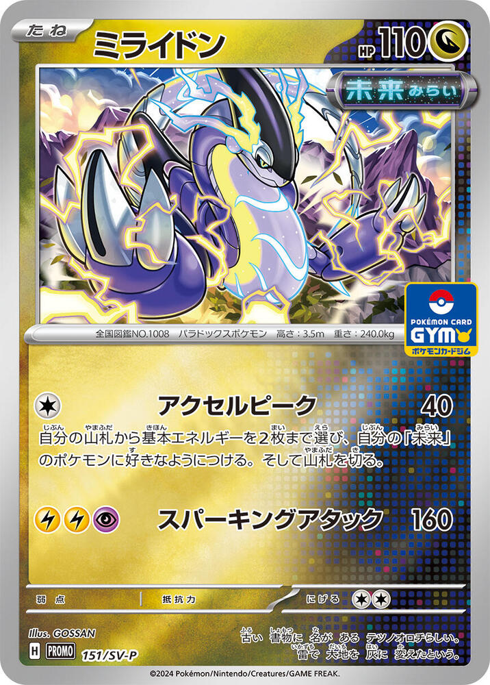 151 pokemon card values What cards from the SV set are worth grading? Pokemon Card JP 151 [SV2a
