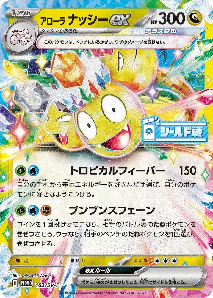 how much is a japanese exeggutor pokemon card worth PokeDATA