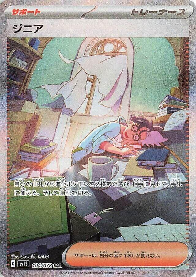 pokemon 2016 cards value Mewtwo - XY - Evolutions