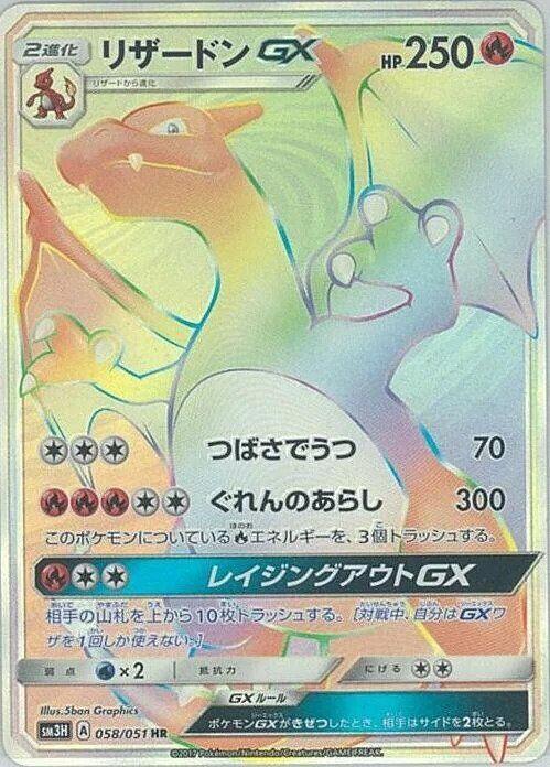 Charizard GX, Seen the Rainbow Battle #058 Pokémon card