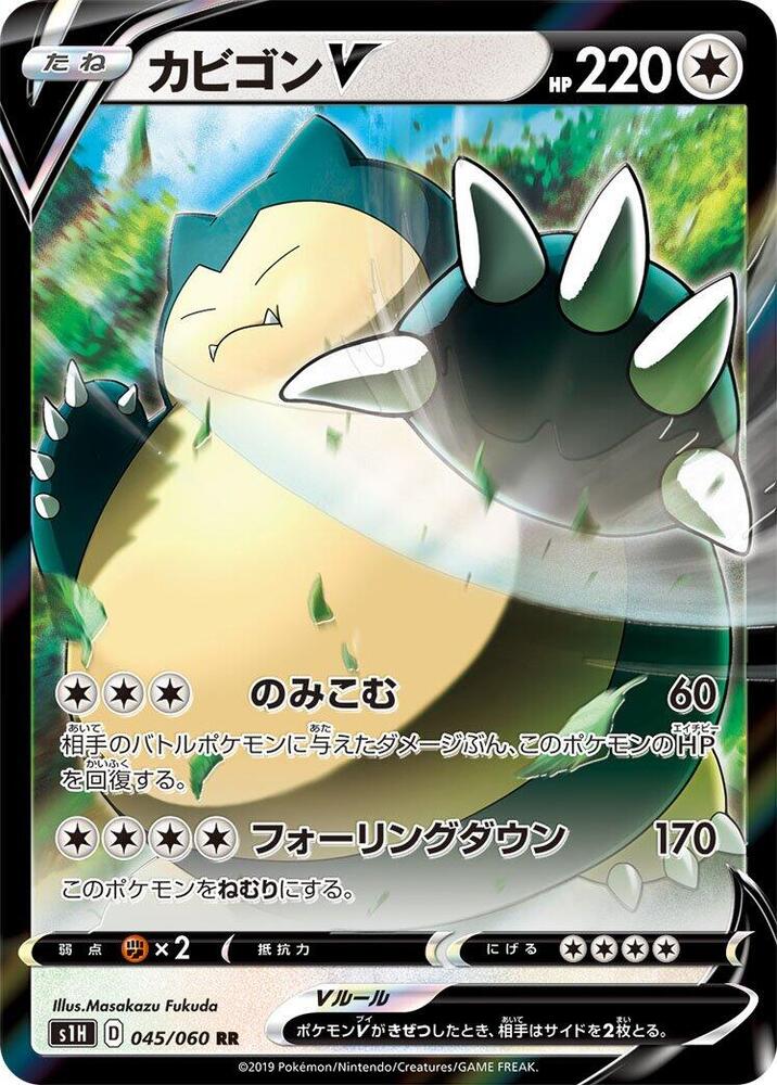 Snorlax V, Shield #045 Pokémon card