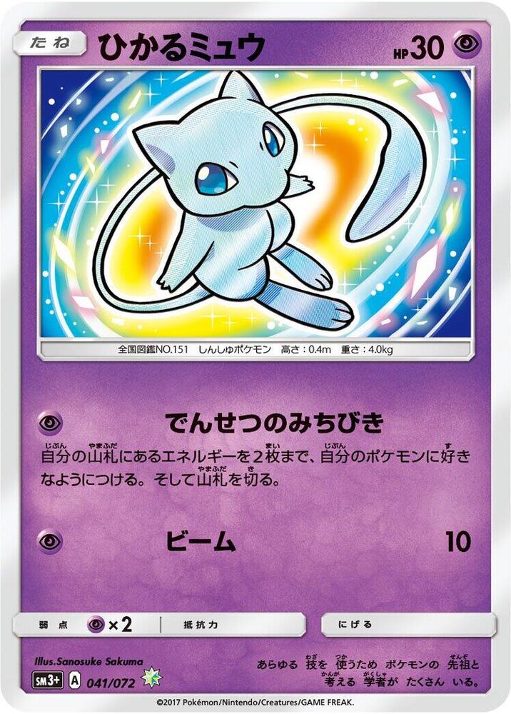 torterra pokemon card Torterra (Stormfront 11)