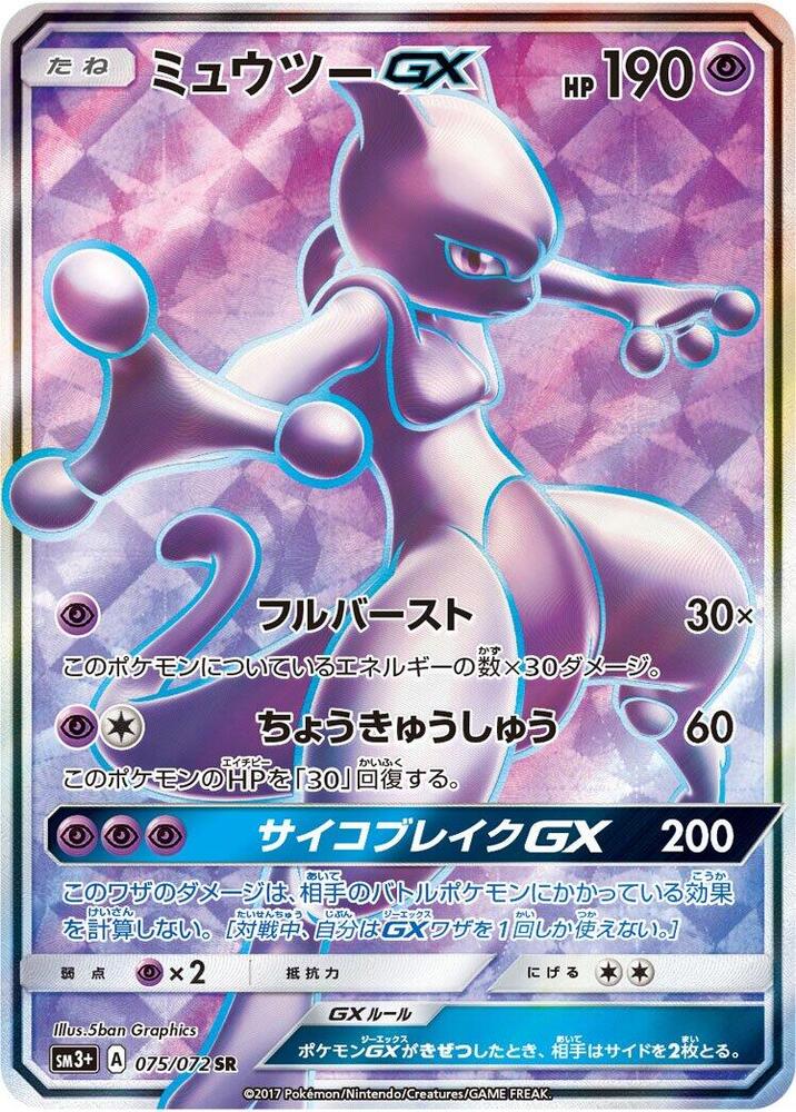how many cards are in a deck pokemon How to Build a Deck for Pokmon TCG