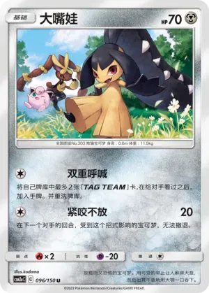 mawile pokemon card value V 178/195- Silver Tempest - Full Art - Ultra Rare Colorless Piercing Strike (100) This attacks damage isnt affected by Weakness or Resistance Mawile V Pokemon TCG Silver