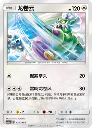 pokemon cards ex mega evolution Mega Lucario ex - Mega Evolution #160 Price & Value