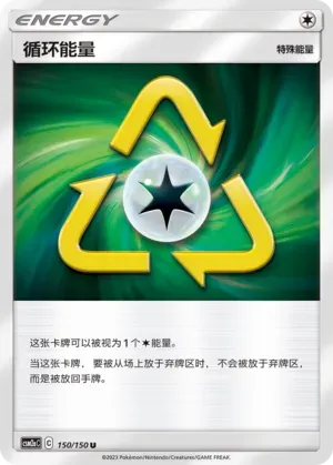 energy recycler pokemon card value recycle system 84/97 - ex Dragon You may play any number of Item cards during your turn PokeDATA - Check current Pokemon