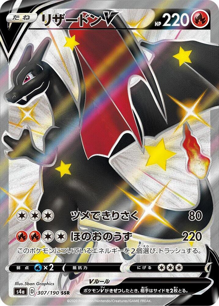 PokeDATA - Check current Pokemon card values for Charizard V 307!