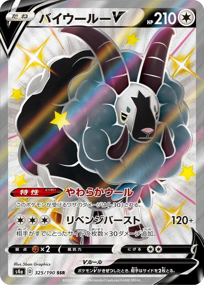 dubwool v pokemon card value Pokemon TCG JUMBO SWSH049 Dubwool V Card