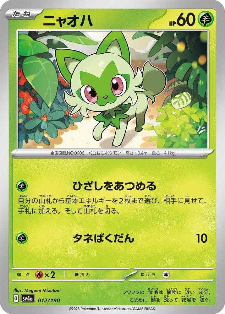pokemon paldean fates card value Pineco (099/091) [Scarlet & Violet: Paldean Fates]