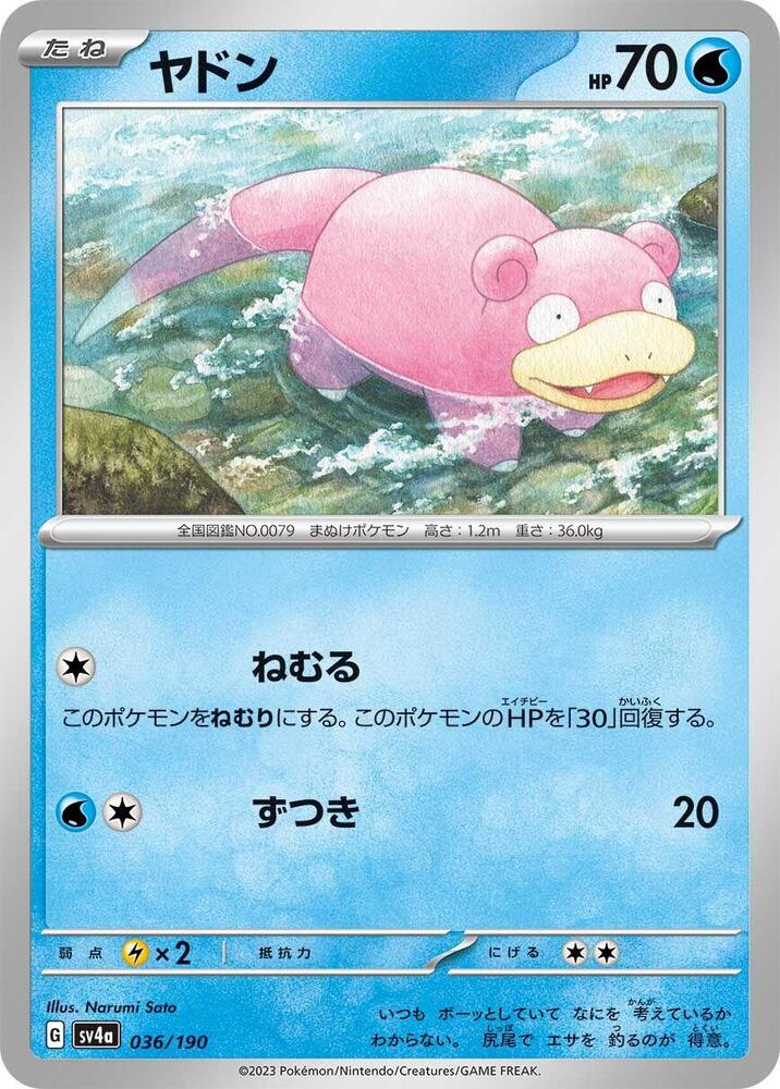how much is a slowpoke pokemon card worth Amazon.com: Slowking & Slowpoke 019/131 – Prismatic Evolutions – 2 Card Lot  : Toys & Games
