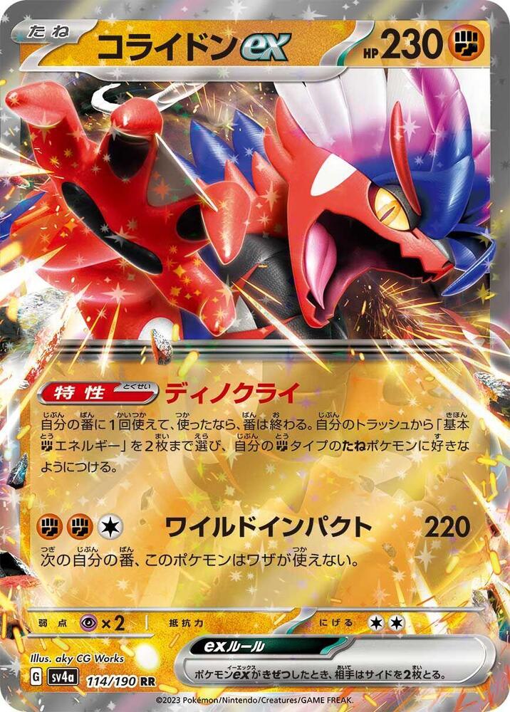 japanese ex pokemon cards value N's Zoroark ex (61/100) - Pokemon Battle Partners (sv9) main image 1