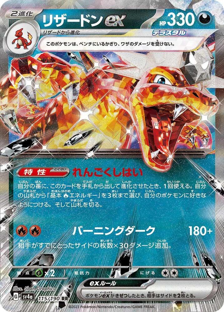 shiny charizard pokemon card value Pokmon TCG Shining 107/105- CS Trading Cards art depiction of Charizard that makes it a true standout piece PokeDATA - Check current Pokemon
