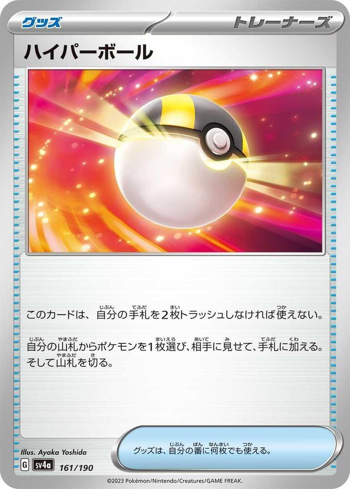 pokemon ultra ball card value PokeDATA