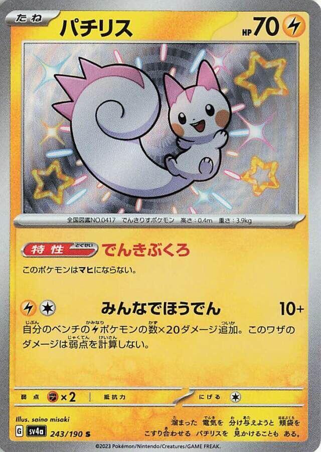 pokemon tcg card book Pokemon TCG Premium Snap Binder 4-Pocket Portfolio (Red)| Microplay  Newmarket