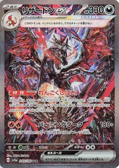 pokemon shiny treasure card list ex Multiple Single S SSR AR SAR UR sv4a Japanese each booster pack contains 10 cards. PokeDATA Up to date