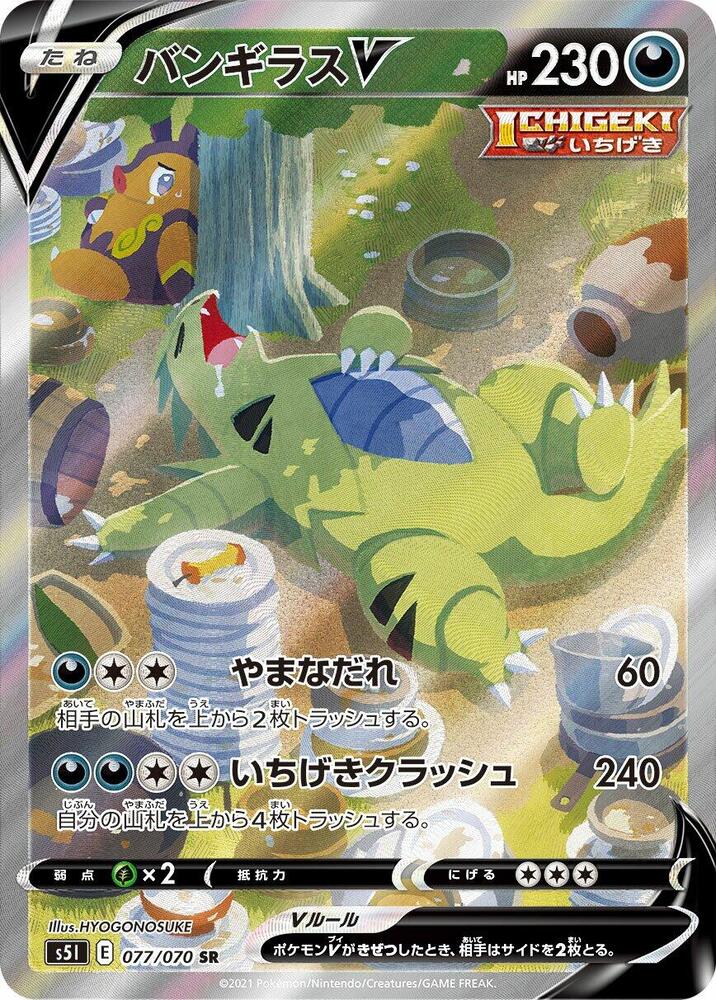 PokeDATA  Up to date Single Strike Master (Pokemon) card list!