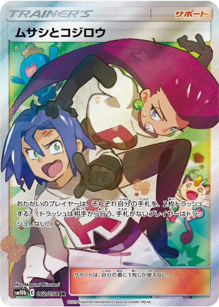 pokemon sm10b card list Sky Legend Booster Box For the purpose of selling this item in the United Kingdom it cannot be classified as a toy and therefore is potentially flameable Pokemon Japanese Sky Legend Card
