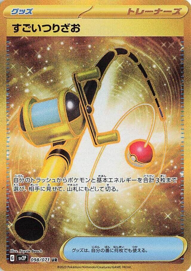 PokeDATA - Check current Pokemon card values for Super Rod 098!