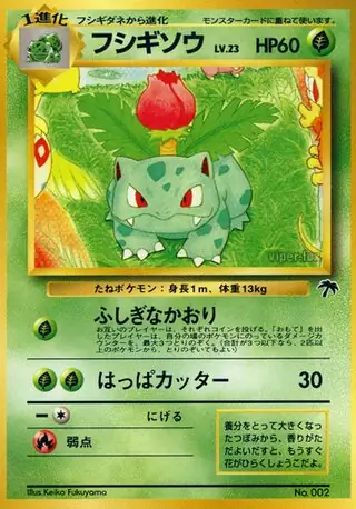 ivysaur pokemon card value - 2/73 Reverse Holo this piece serves as a premier focal point for any high Pokemon TCG - SV2a -