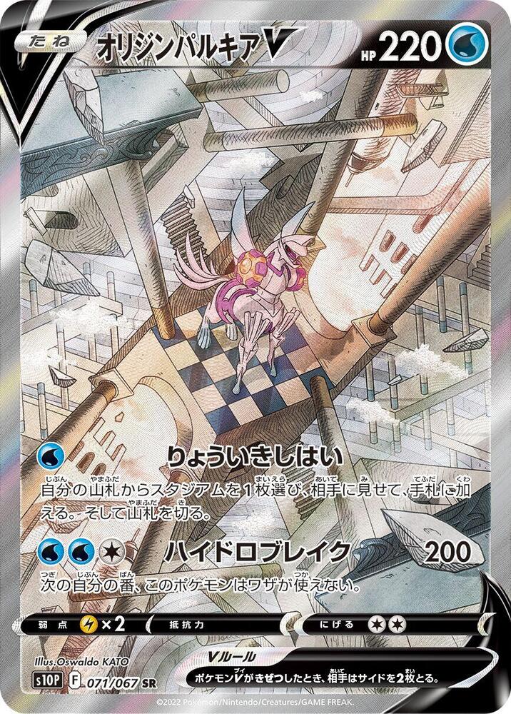 space juggler pokemon card list Delibird (39/123) (League Promo) [HeartGold & SoulSilver: Base Set]