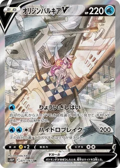 space juggler pokemon card list Hisuian Sneasler V RR 044/067 Space Juggler s10P Japanese Pokemon All 6 new Alternate Arts