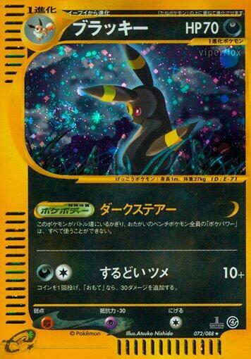 Umbreon 1st Edition Holofoil, Split Earth #072 Pokémon card