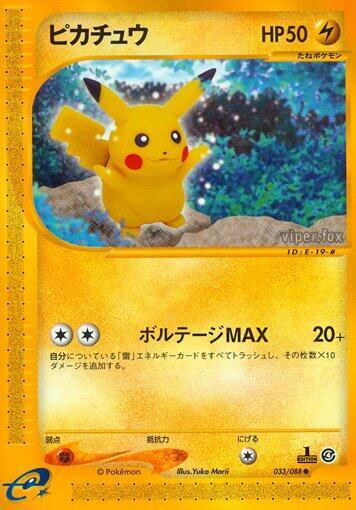Pikachu Unlimited, Split Earth #33 Pokémon card