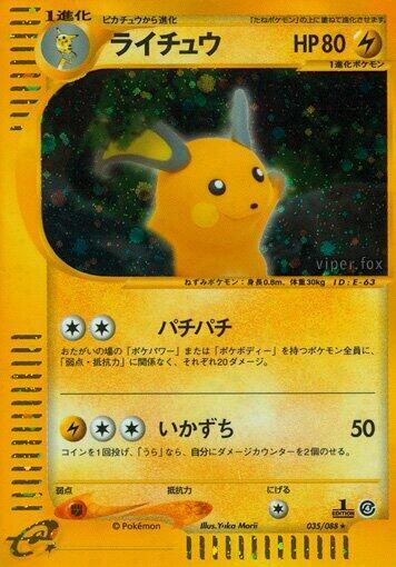Raichu Unlimited Holofoil, Split Earth #35 Pokémon card