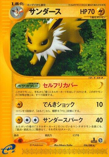 Jolteon Unlimited, Split Earth #36 Pokémon card