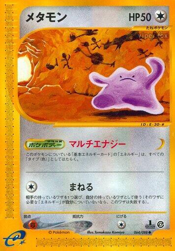 Ditto Unlimited, Split Earth #64 Pokémon card