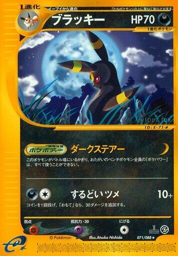 Umbreon Unlimited, Split Earth #71 Pokémon card