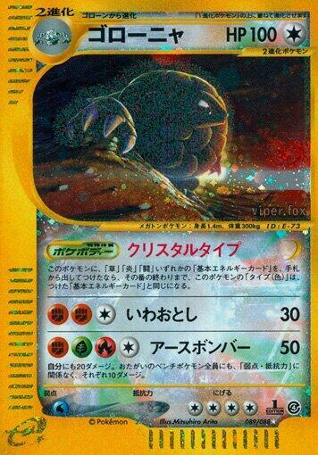 Golem Unlimited Holofoil, Split Earth #89 Pokémon card