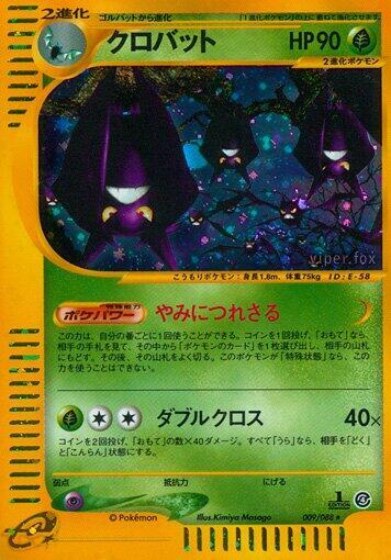 Crobat Unlimited Holofoil, Split Earth #9 Pokémon card