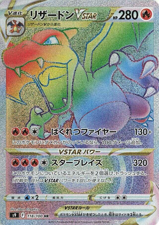 PokeDATA  Up to date Star Birth (Pokemon) card list!