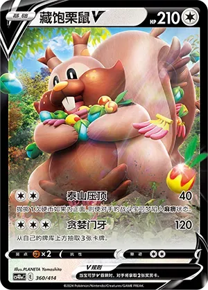 greedent pokemon card value Greedent Card Prices & Value 2026