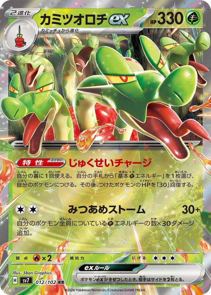 best pokemon card maker 401 Games Canada - Flapple VMAX - 164/163 main image 0