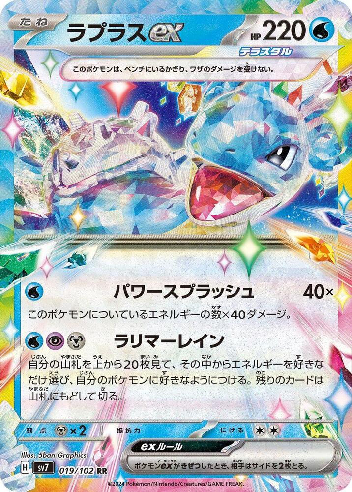 japanese energy card pokemon Amazon.com: Pokemon Trading Card Game - Single - High Class Pack - Tag All  Stars - Japanese Version - 2012 - 1/173 main image 0
