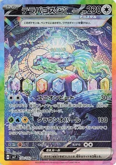 stellar miracle booster box chase cards Pokemon SV7 F Traditional Chinese Chase powerful Pokmon EX Pokemon SV7 Stellar Miracle Korean