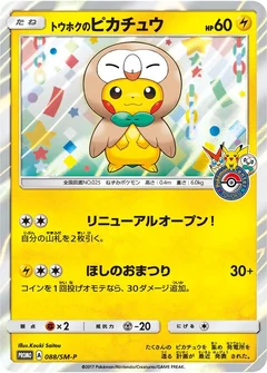 Tohokus Pikachu 88 SM P Holofoil 88