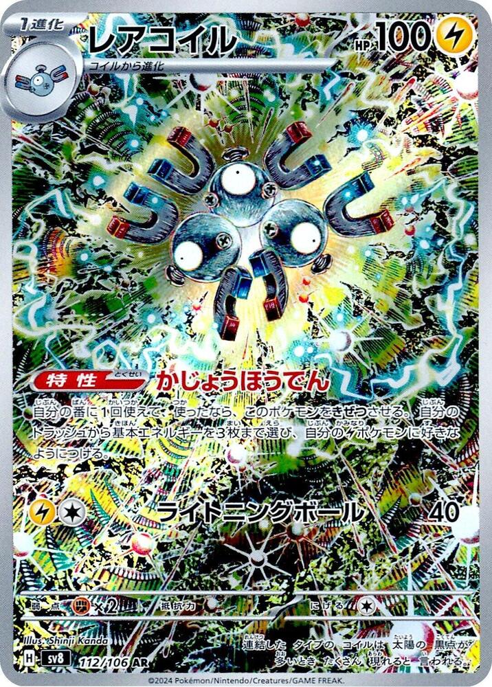magneton pokemon card value - (38/108) - XY Evolutions [1L] Sonicboom (20) Dont apply Weakness and Resistance for this attack Pokemon Magneton 9/102 Shadowless PSA