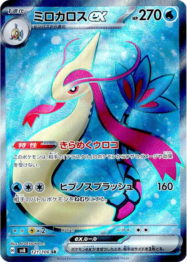 lewd pokemon card Pokemon LewdWarning