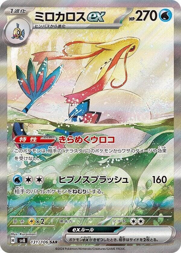 super electric breaker booster box card list One Piece (OP-06): Wings of the Captain Sleeved Booster Pack