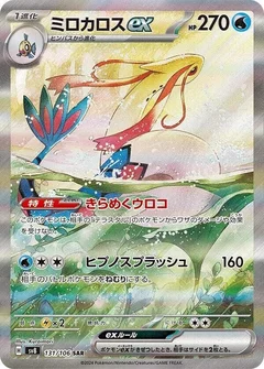 japanese pokemon electric breaker card list Super [138 cards] Super Electric Breaker Set |