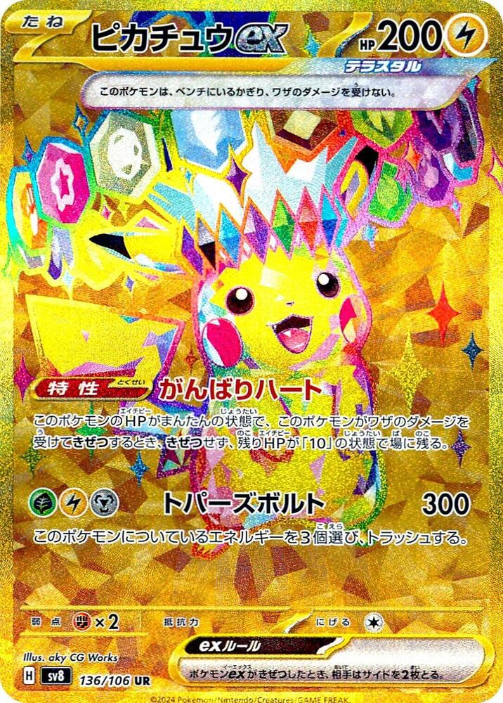 PokeDATA - Check current Pokemon card values for Pikachu ex 136!
