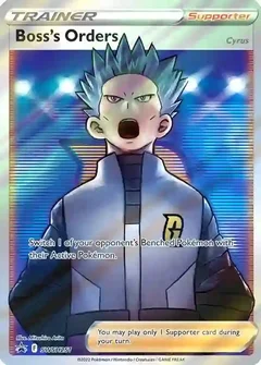 Boss's Orders SWSH251