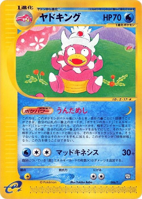 oswaldo kato pokemon cards Is this ART?  Origin Forme Palkia by Oswaldo KATO is one of the most  abstract Pokemon cards in recent memory