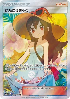 tag team gx booster box card list Pokemon Game Sun & Moon Reinforcement Expansion Pack Sky Legend 1 GX confirmed in 1 pack PokeDATA  Up to date