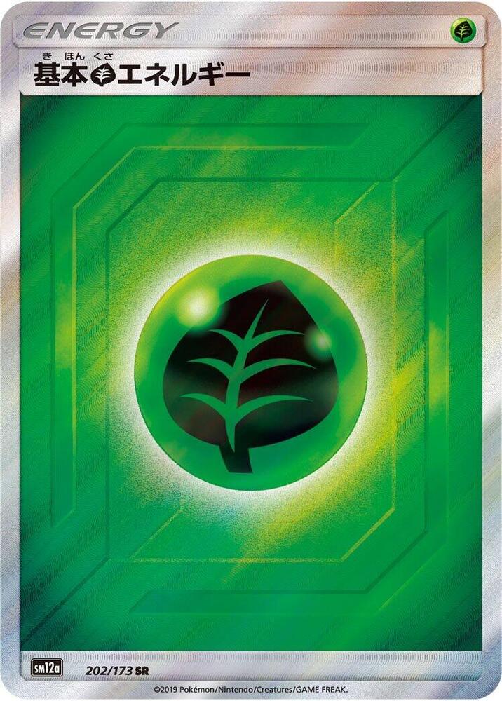 Grass, Tag Team GX All Stars #202 Pokémon card