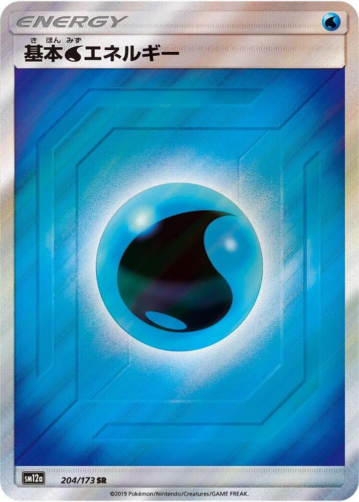 Water, Tag Team GX All Stars #204 Pokémon card