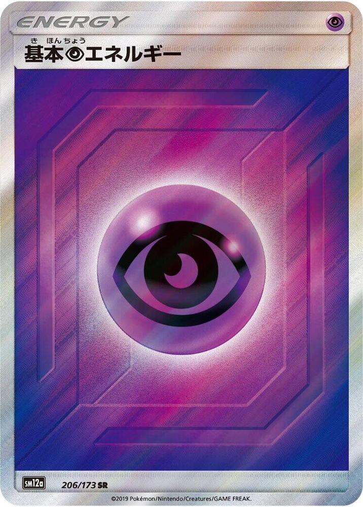 Psychic, Tag Team GX All Stars #206 Pokémon card